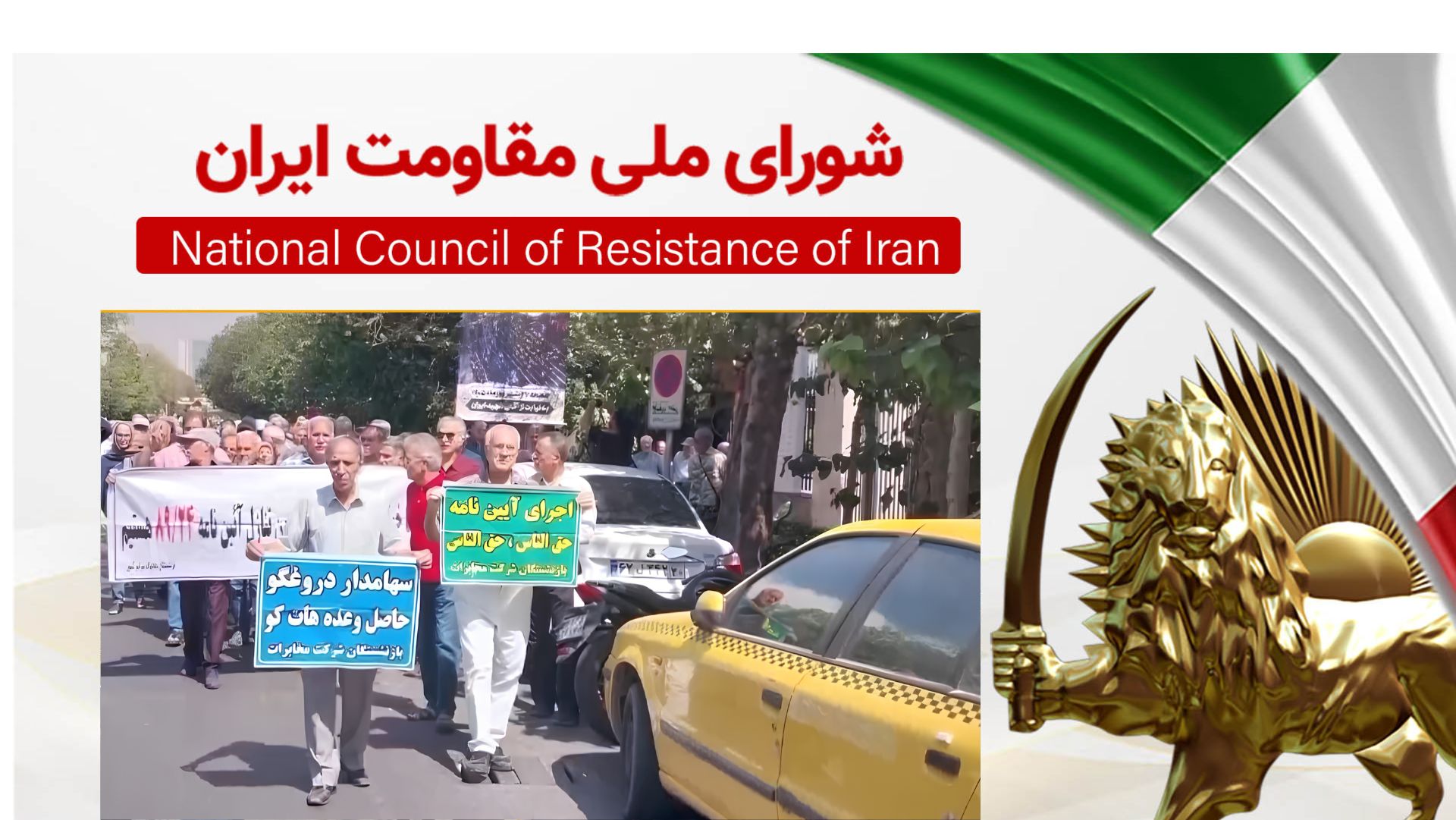 اعتراضات اقشار ستمدیده در شهرهای مختلف ایران